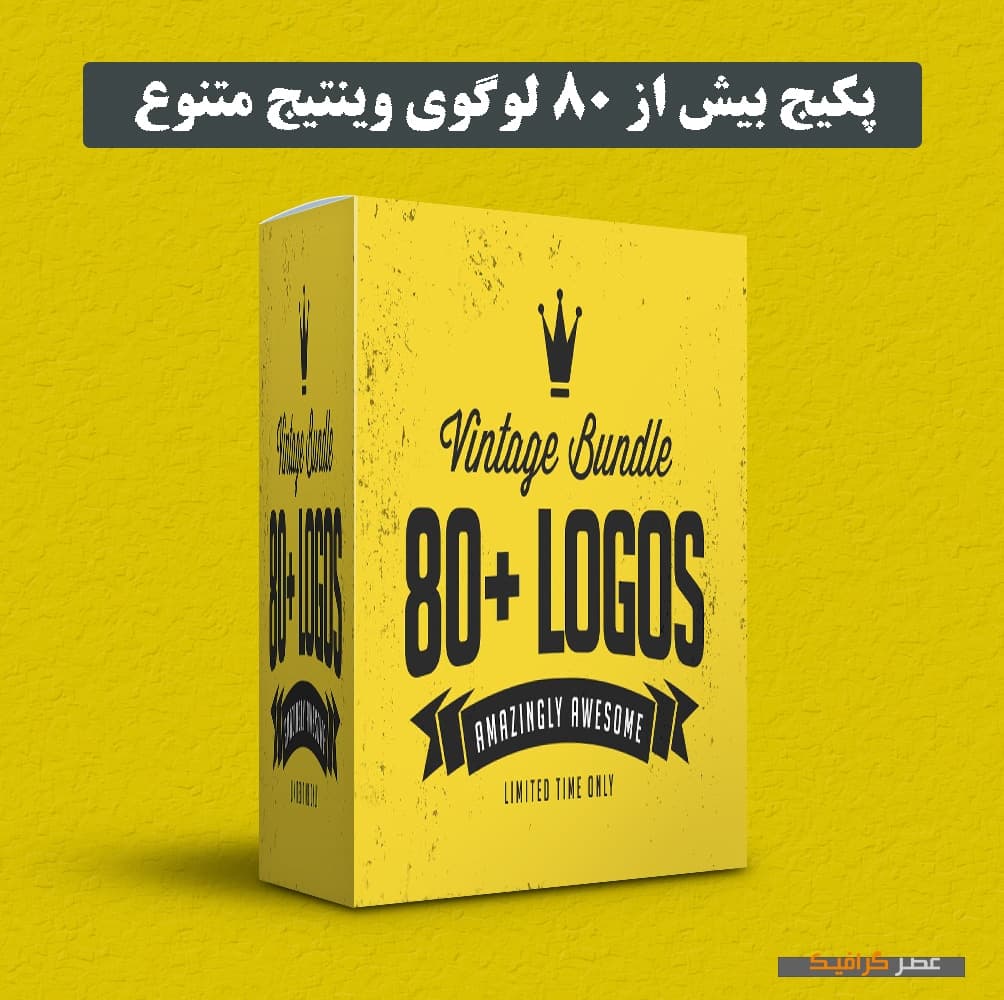 دانلود پکیج بیش از 80 لوگوی وینتیج متنوع