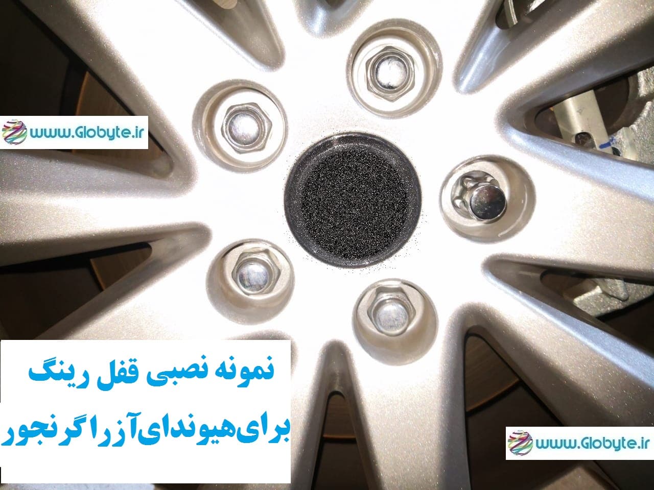 قفل رینگ هیوندای آزرا گرنجور-Hyundai Grandeur وارداتی درجه یک — تصویر ۵