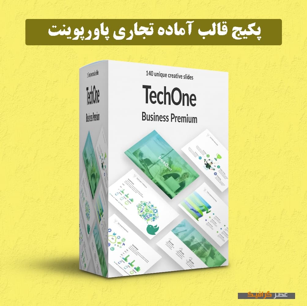 دانلود پکیج قالب آماده تجاری پاورپوینت
