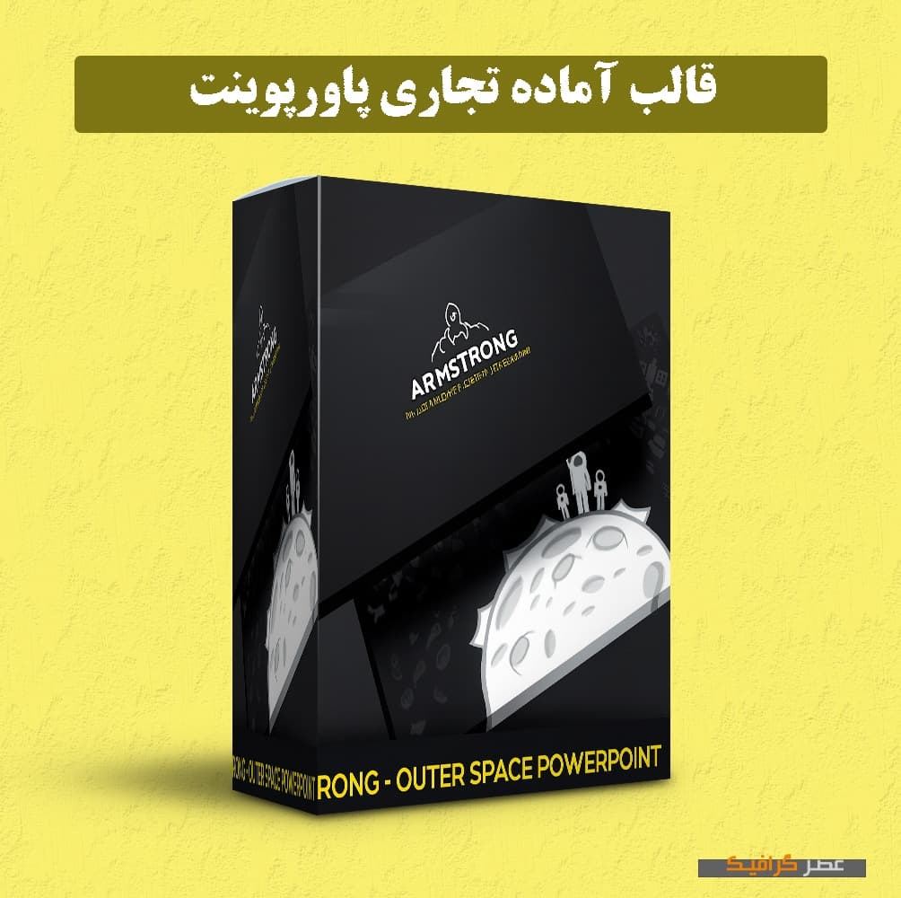 دانلود قالب آماده تجاری پاورپوینت