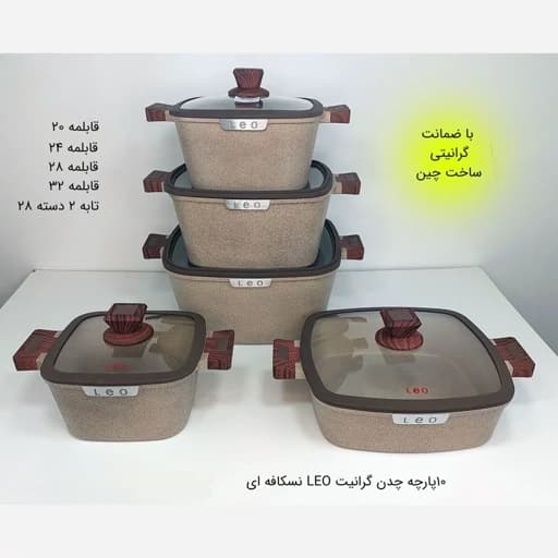 سرویس قابلمه دورو گرانیت 10 پارچه دونور-donnor رنگبندی — تصویر ۲