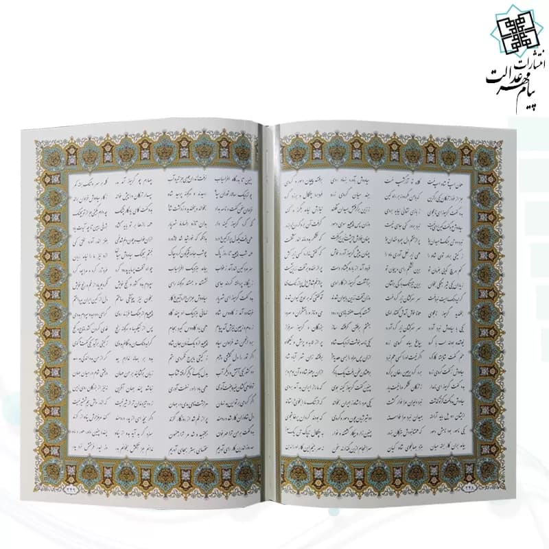 شاهنامه وزیری گلاسه چرم قابدار طرح رخ رستم برجسته طلاکوب — تصویر ۳