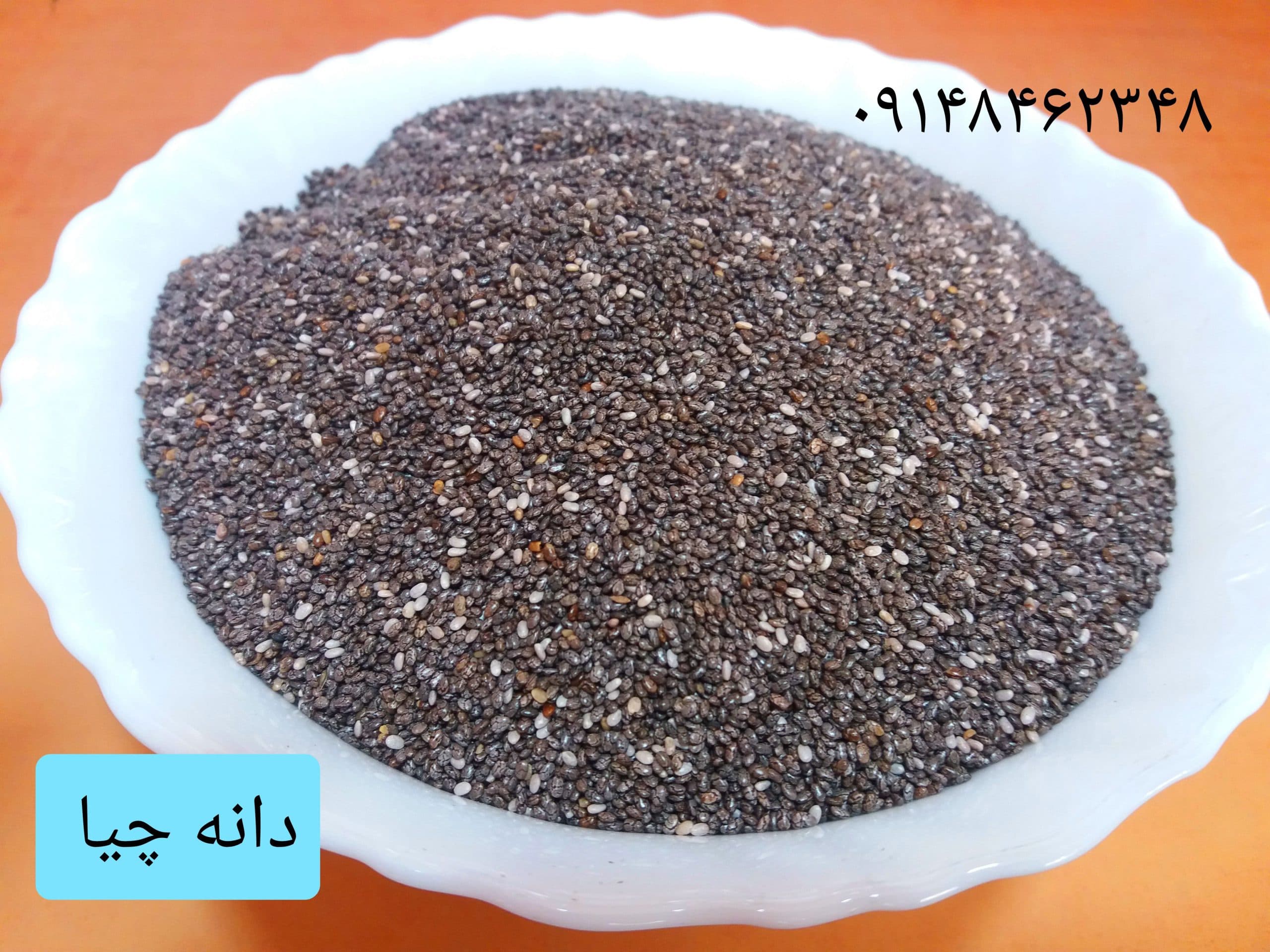 دانه چیا _ ۱۰۰ گرم