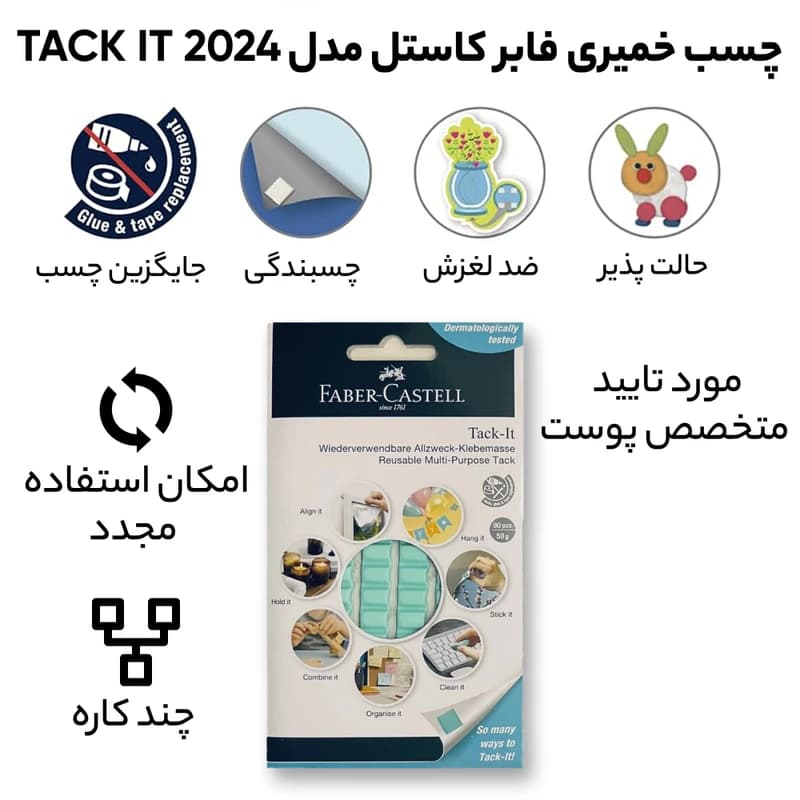 چسب خمیری فابر کاستل — تصویر ۲