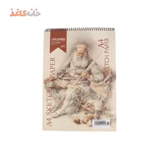 دفتر طراحی A4 اسپادانا مدل پیرمرد نشسته