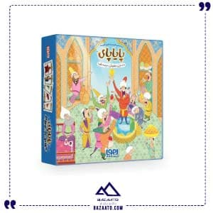 پایاپای هوپا