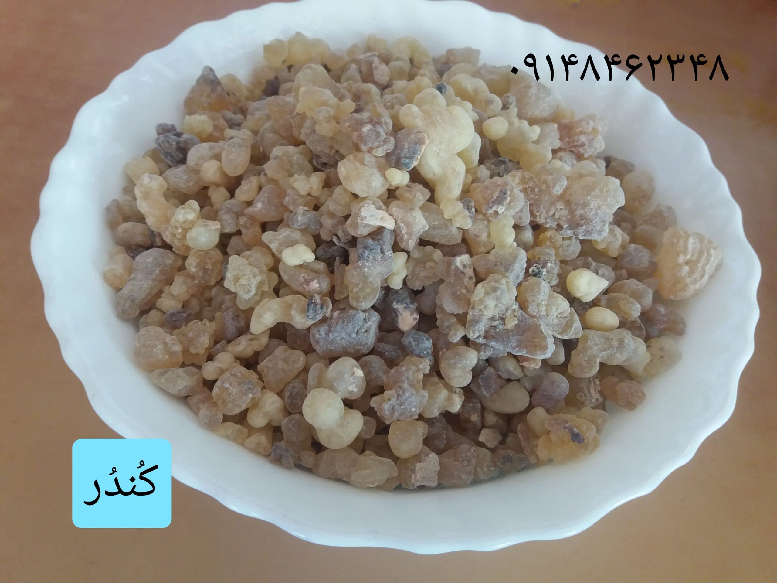 کُندُر خوراکی ـ ۵۰گرم