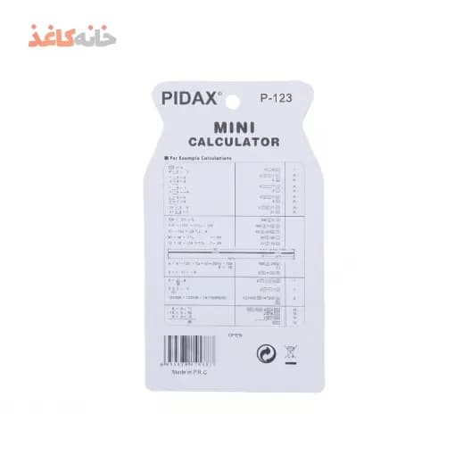 ماشین حساب کوچک 8 رقمی پیداکس رنگ ابی — تصویر ۲