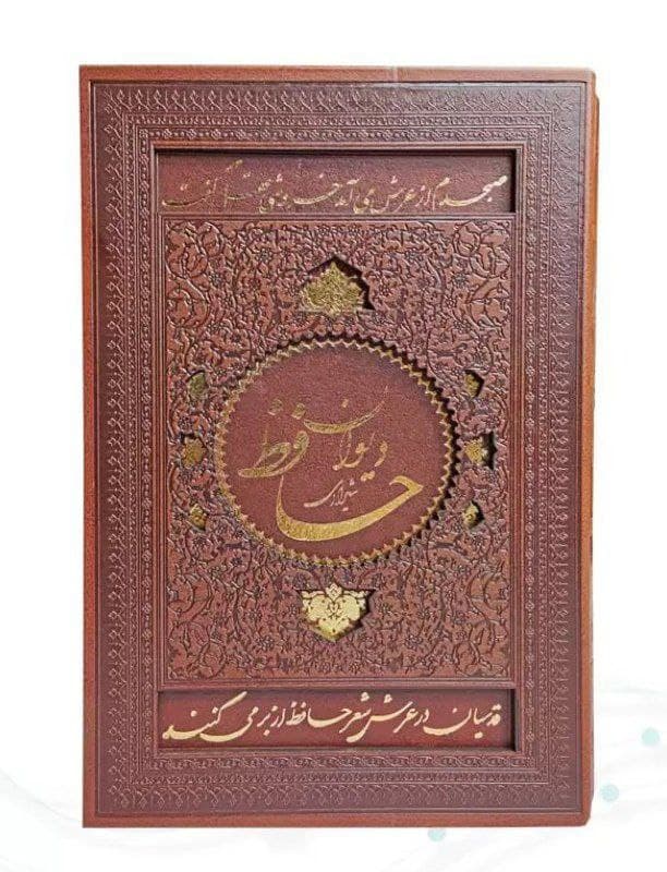 حافظ وزیری چرم قابدار تحریر برشی مدل دایره