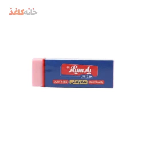 پاکن 20 نارنجی پارسی کار