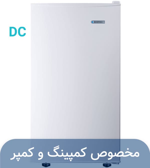 یخچال کمپینگ 5 فوت ایستکول TM-۸۳۵-DC