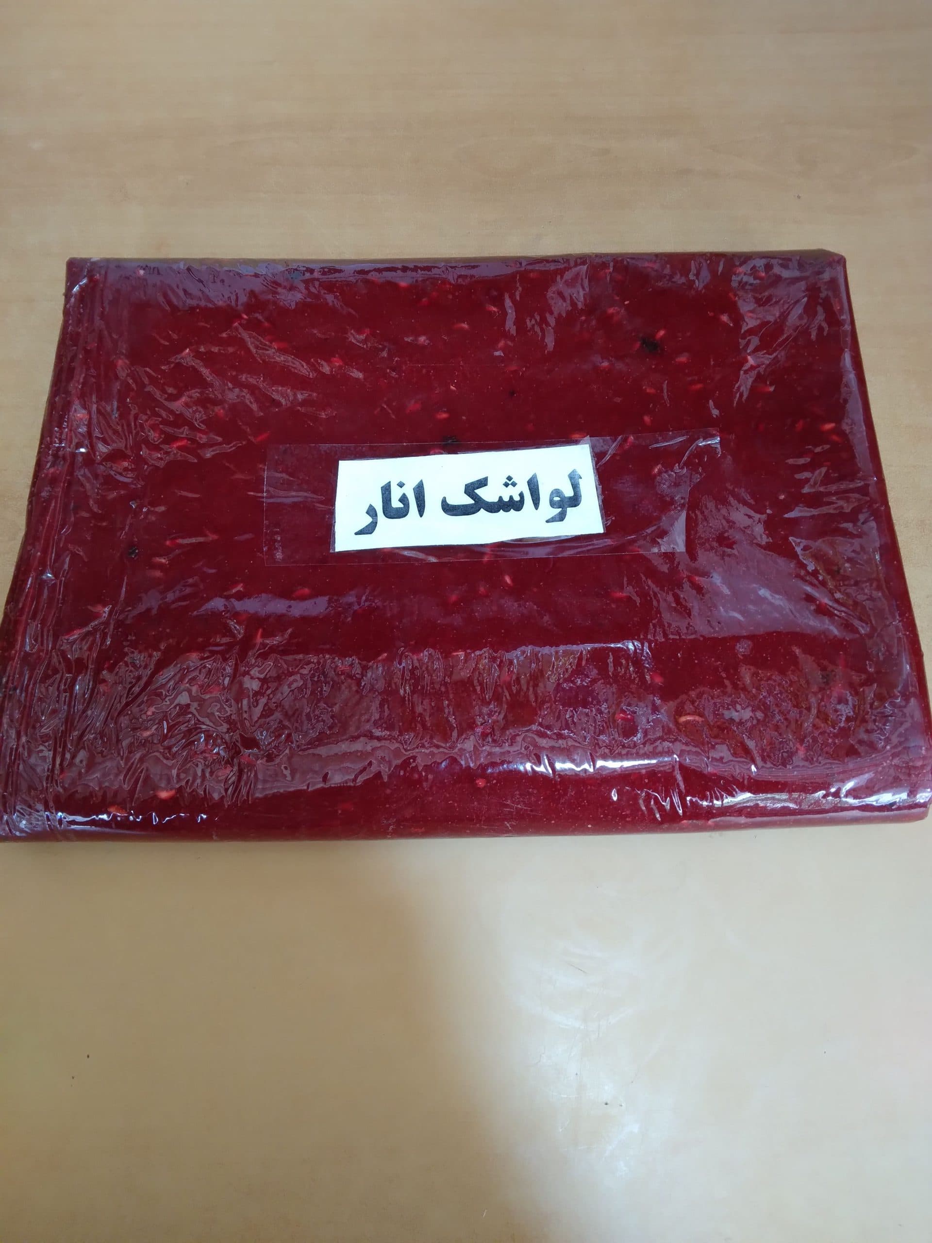 لواشک انار ترش (نیم کیلو) — تصویر ۳