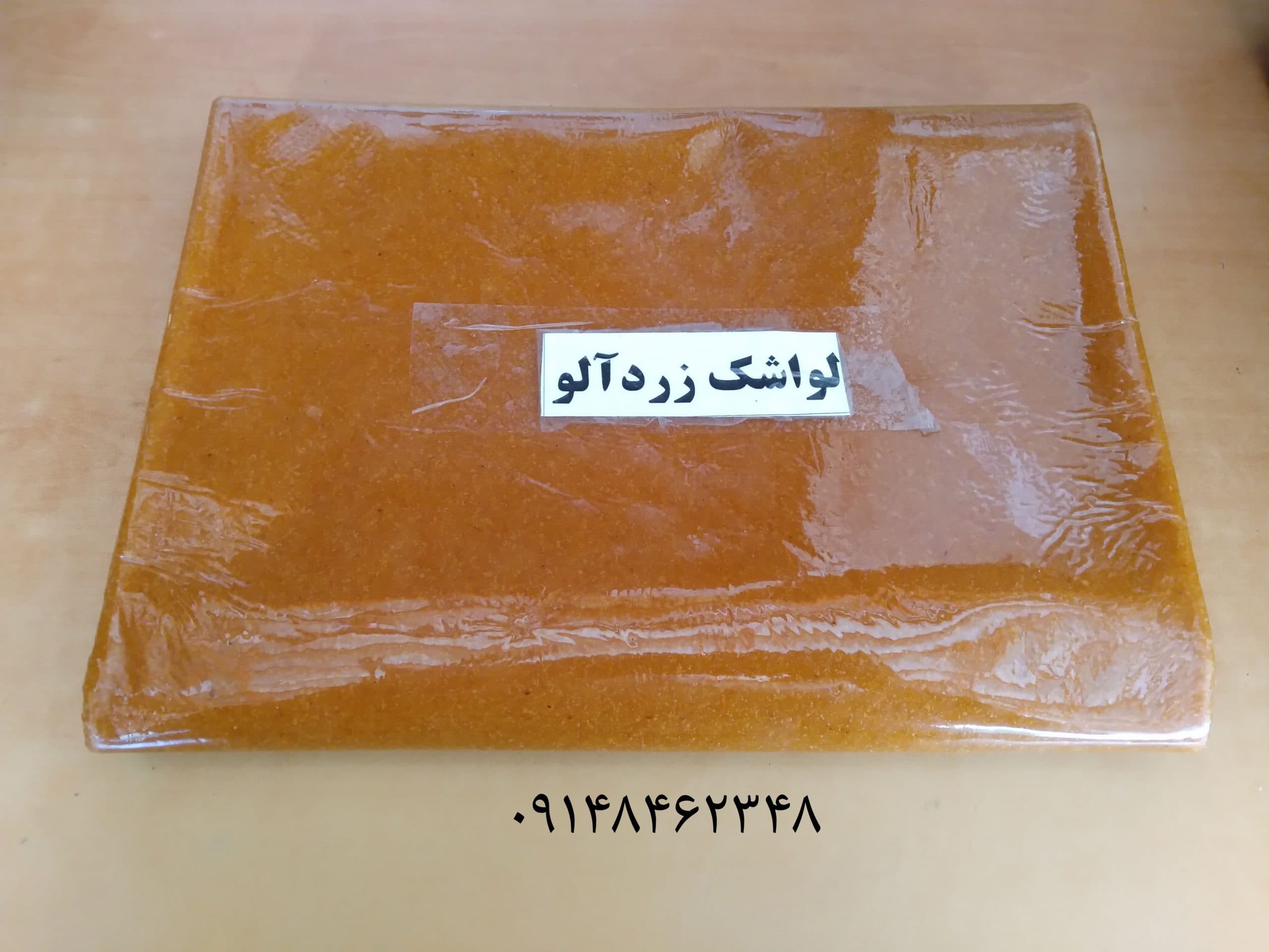 لواشک زرد آلو شیرین (نیم کیلو) — تصویر ۲