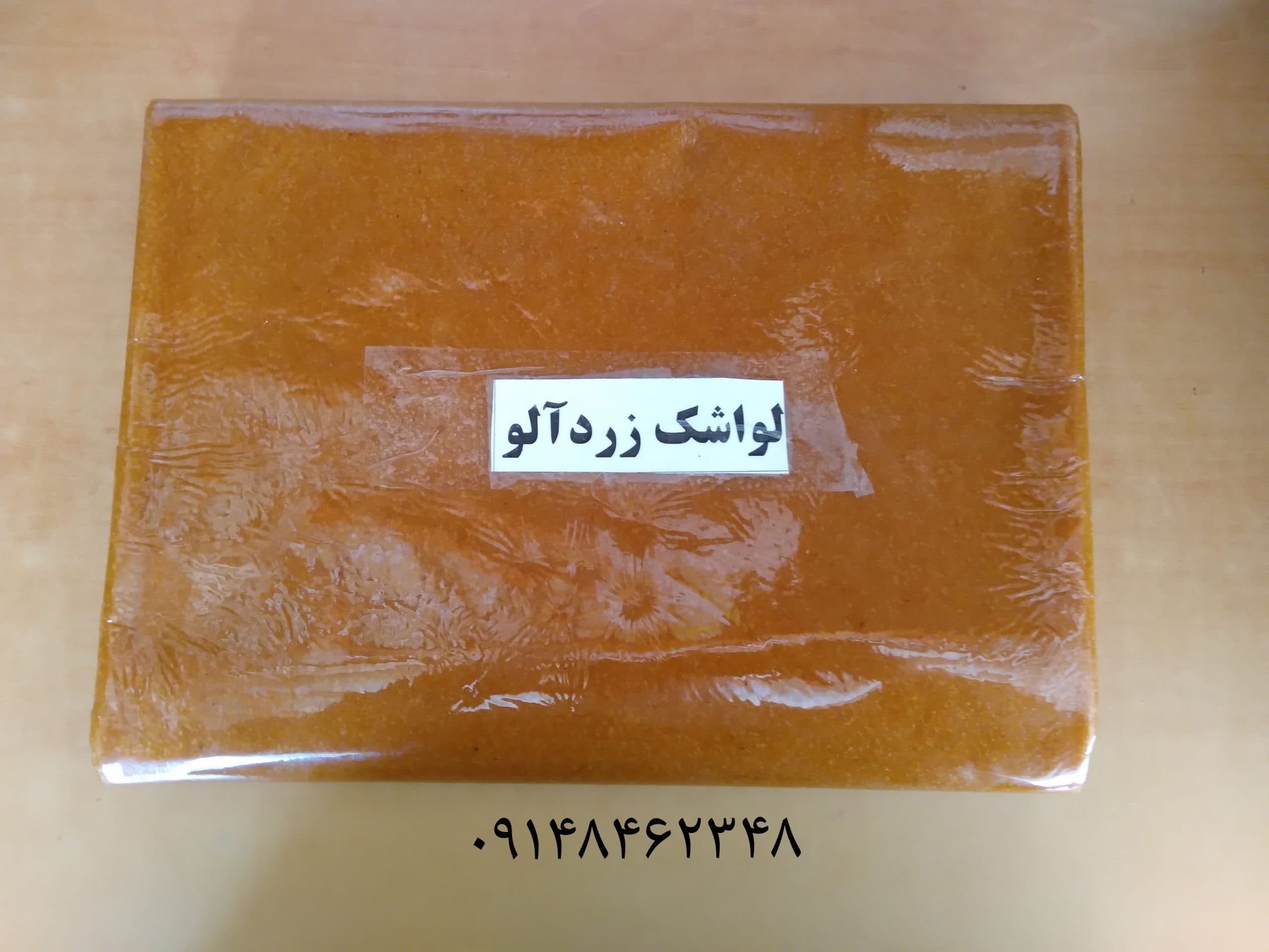 لواشک زرد آلو شیرین (نیم کیلو)