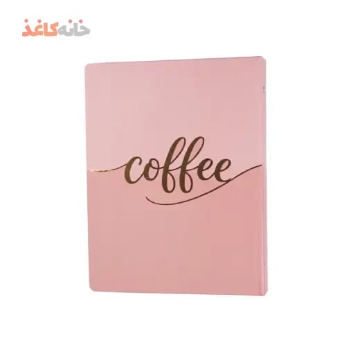 کلاسور 100 برگ قفل فلزی سویل طرح coffee