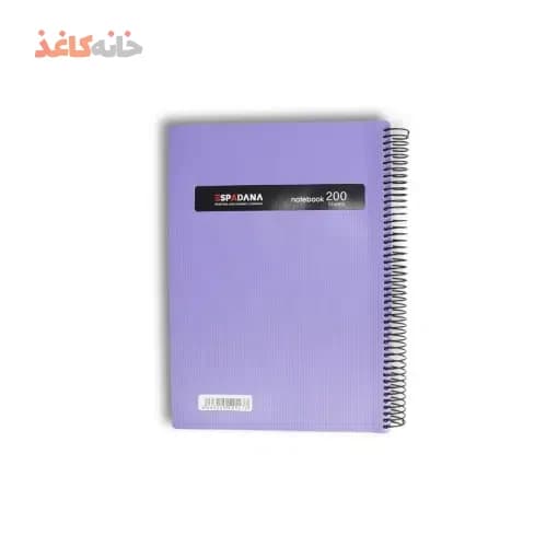 دفتر200برگ رحلی فنری طلقی بنفش اسپادانا