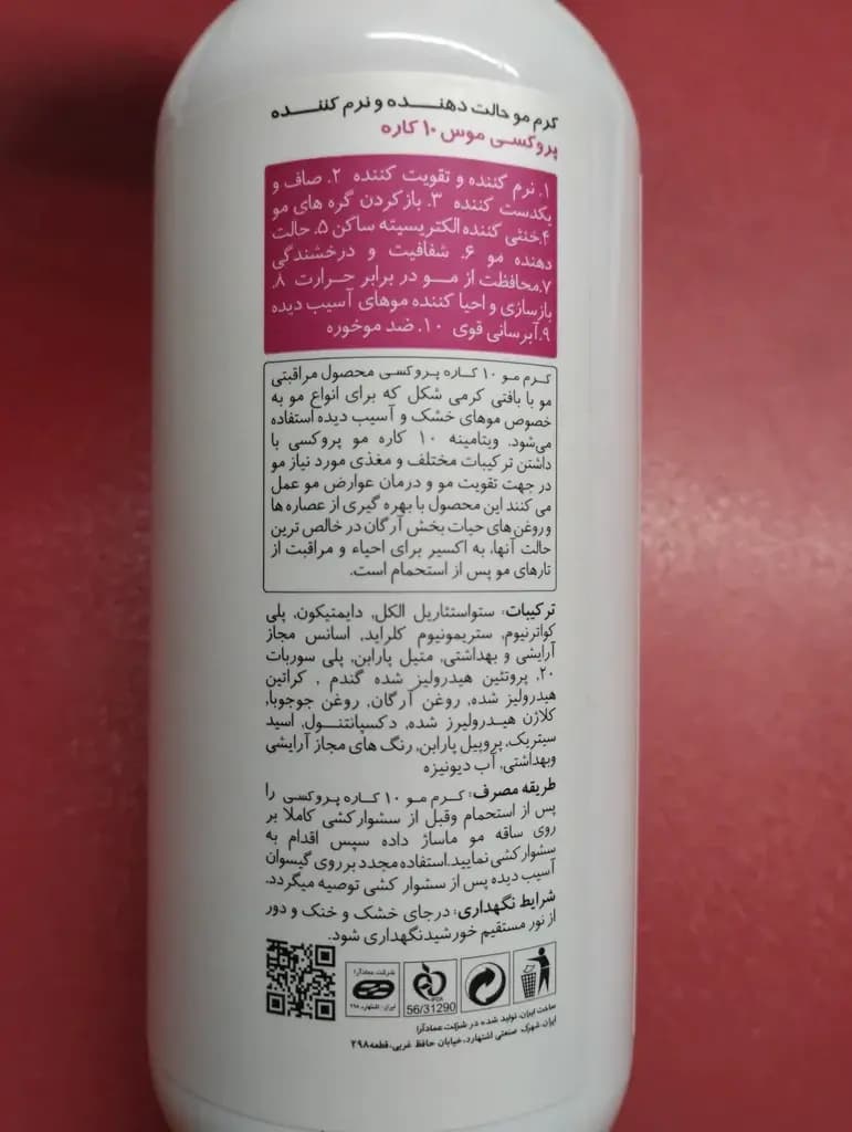کرم مو پروکسی 10 در 1 حاوی کراتین 400 میل — تصویر ۴