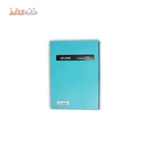 دفتر100برگ رحلی فنری طلقی ابی کم رنگ اسپادانا