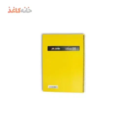 دفتر100برگ رحلی فنری طلقی زرد اسپادانا