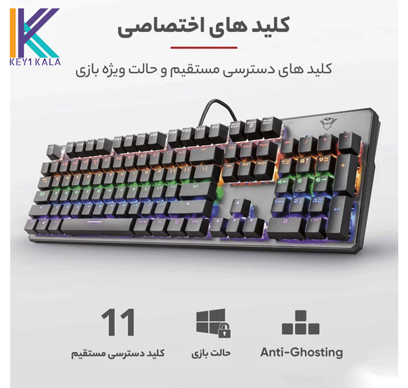 کیبورد گیمینگ مکانیکال تراست مدل GXT 865 ASTA با سیم — تصویر ۴