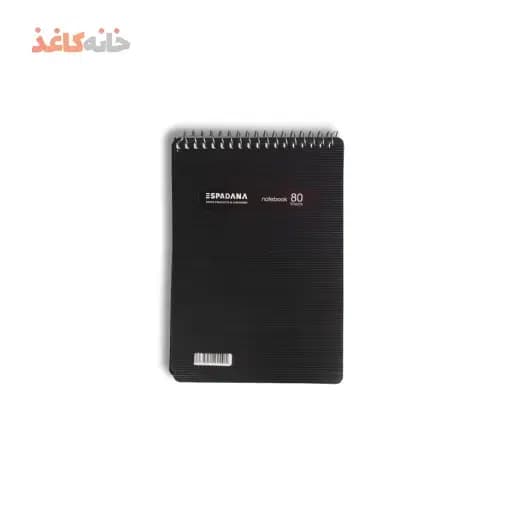 یادداشت 80برگ 1/8 طلقی فنر ازبالا رنگی اسپادانا طرح مشکی