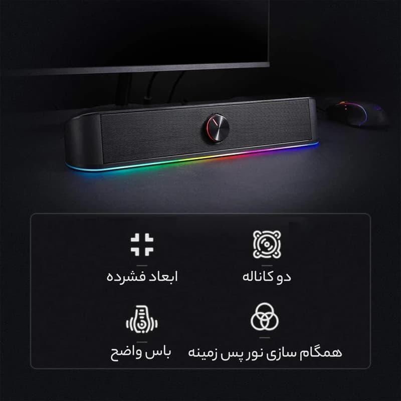 اسپیکر REDRAGON Adiemus Stereo Soundbar — تصویر ۴
