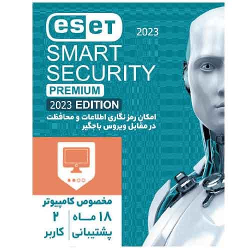 آنتی ویروس اسمارت سکیوریتی2023