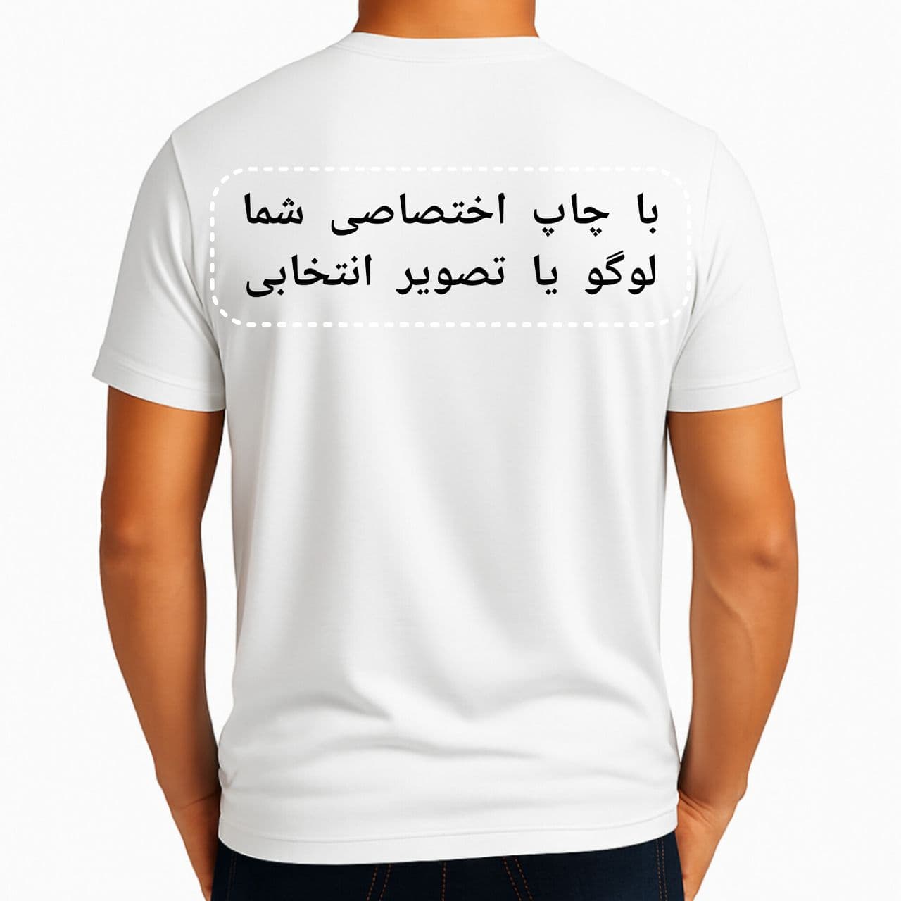 تیشرت نخی سفید و مشکی با طرح اختصاصی