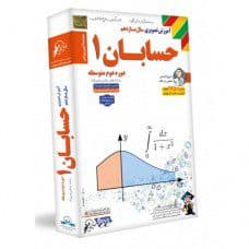 حسابان یازدهم ریاضی فیزیک