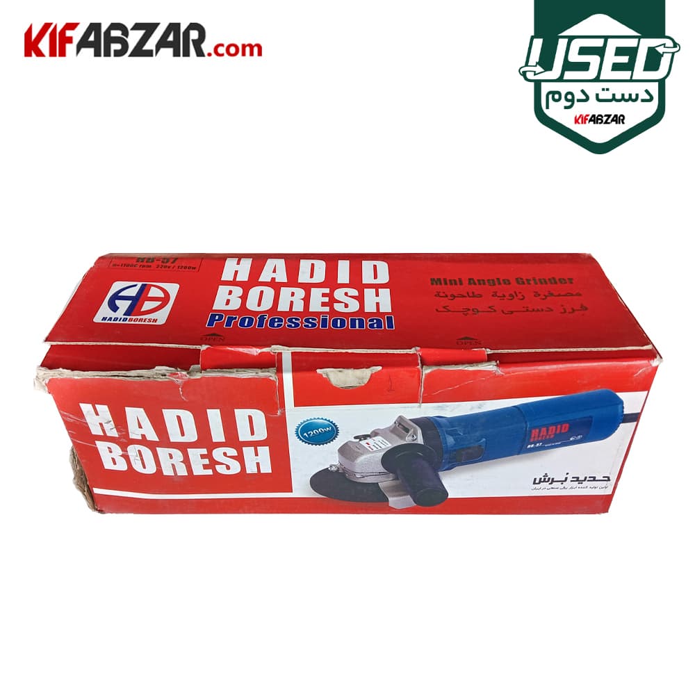 مینی فرز 1200 وات حدید برش مدل HB-57 دست دوم — تصویر ۹