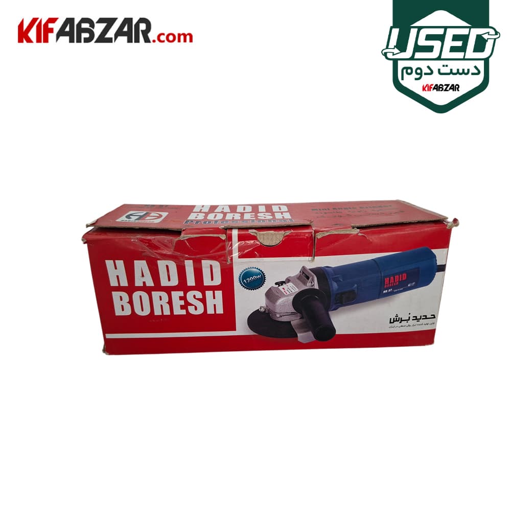 مینی فرز 1200 وات حدید برش مدل HB-57 دست دوم — تصویر ۴