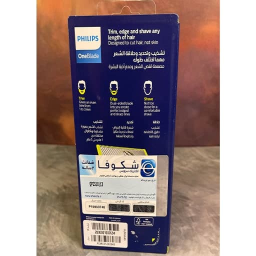 ریش تراش فیلیپس وان بلید 2510 — تصویر ۵