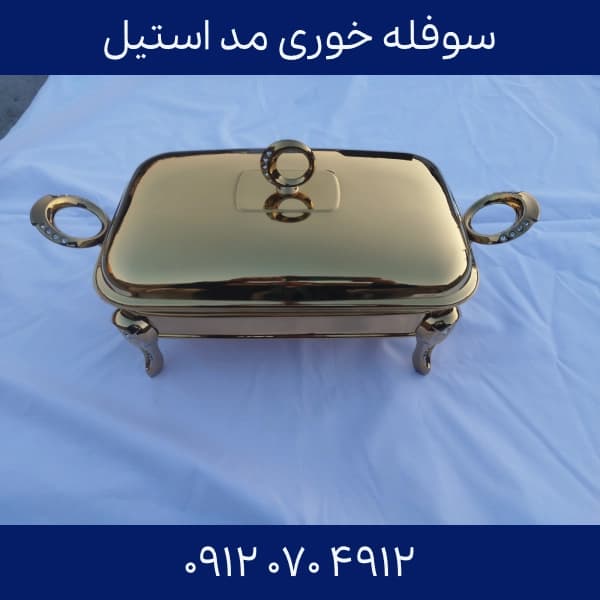 سوفله خوری مستطیل 3لیتری لیتری مدل کامل طلایی — تصویر ۳