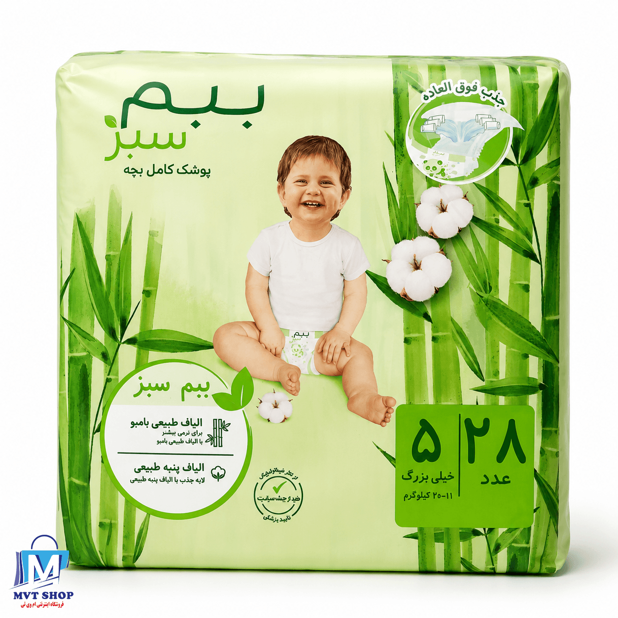 پوشک ببم سایز 5 تعداد 28 عدد