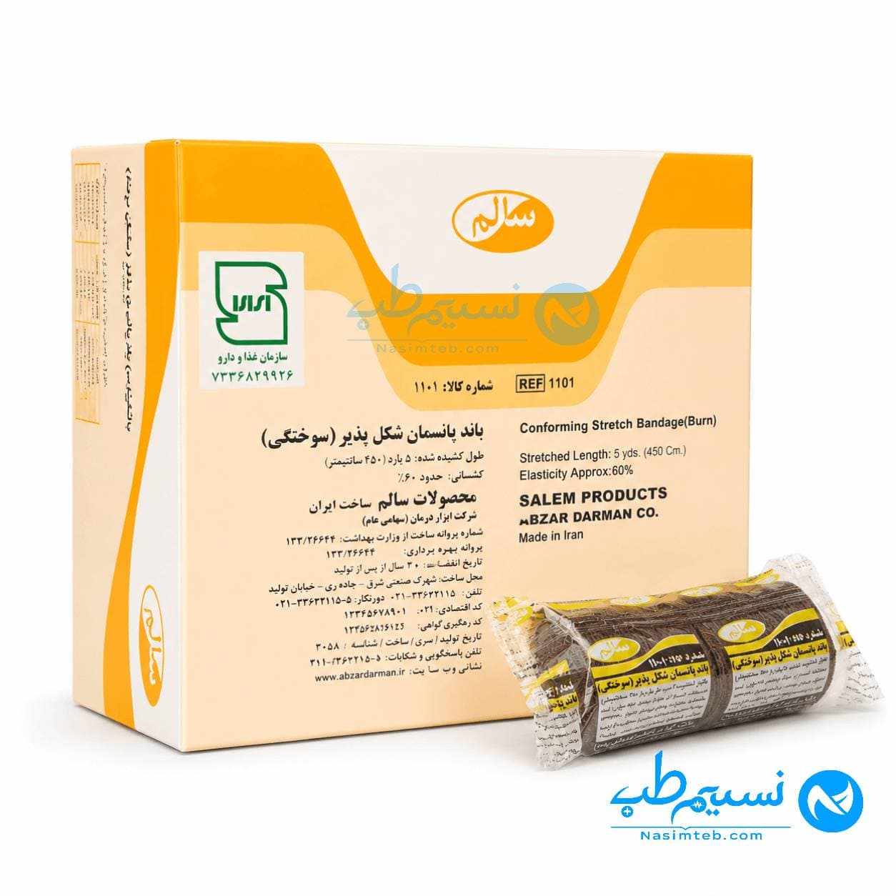 باند پانسمان شکل پذیر سوختگی سالم 4.50 یارد