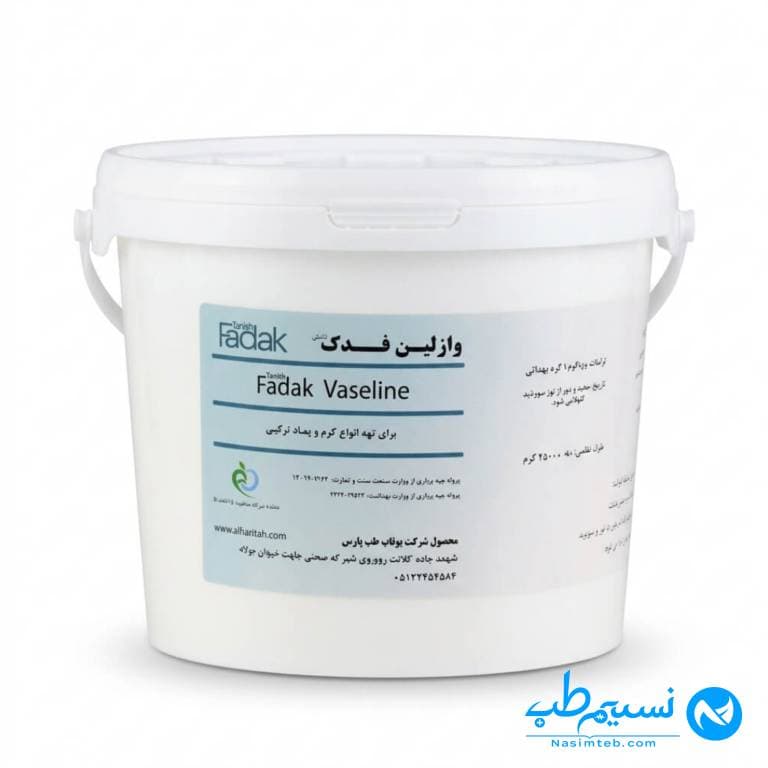 وازلین فدک 2.5 کیلویی