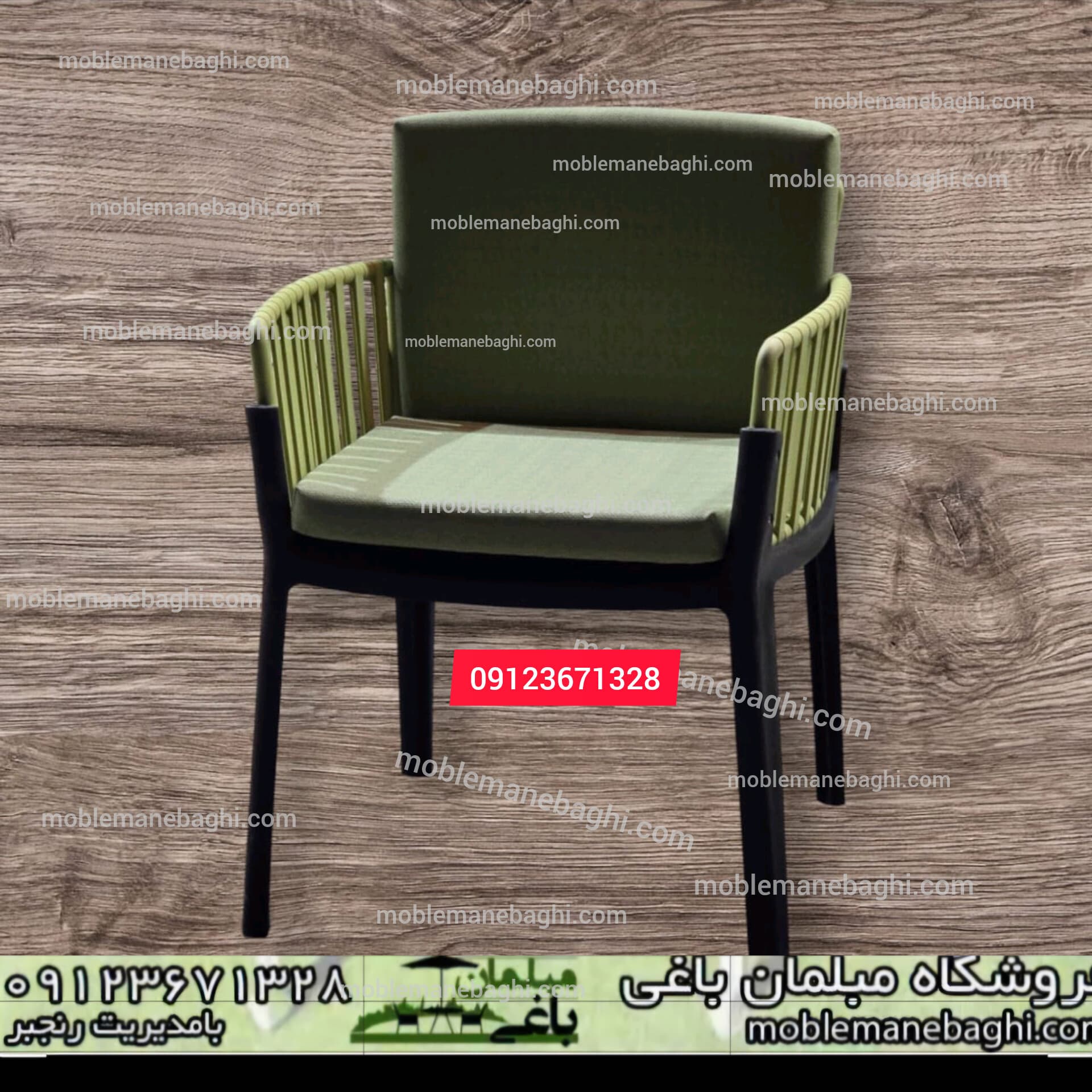 صندلی باغی مدل پلازا