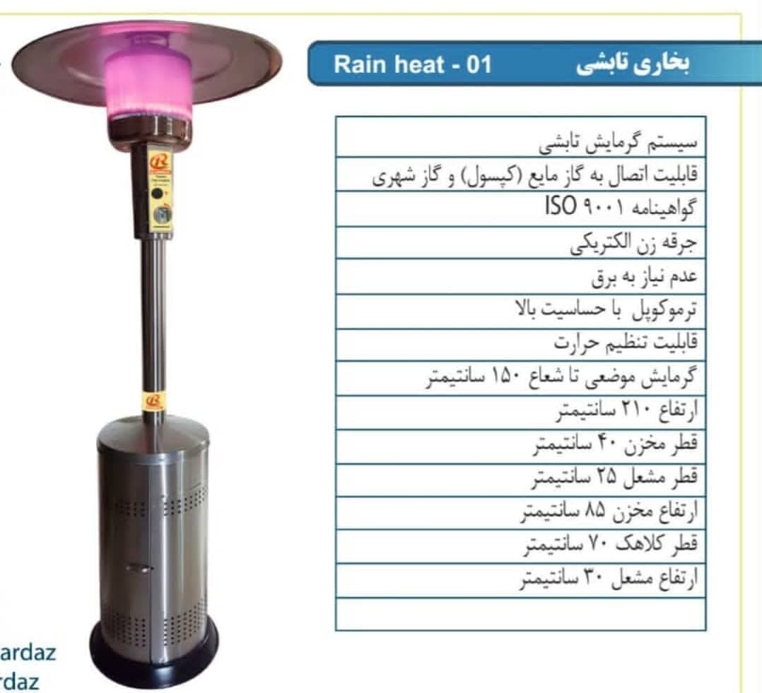 بخاری قارچی استیل مخزن دار(وارداتی) — تصویر ۴