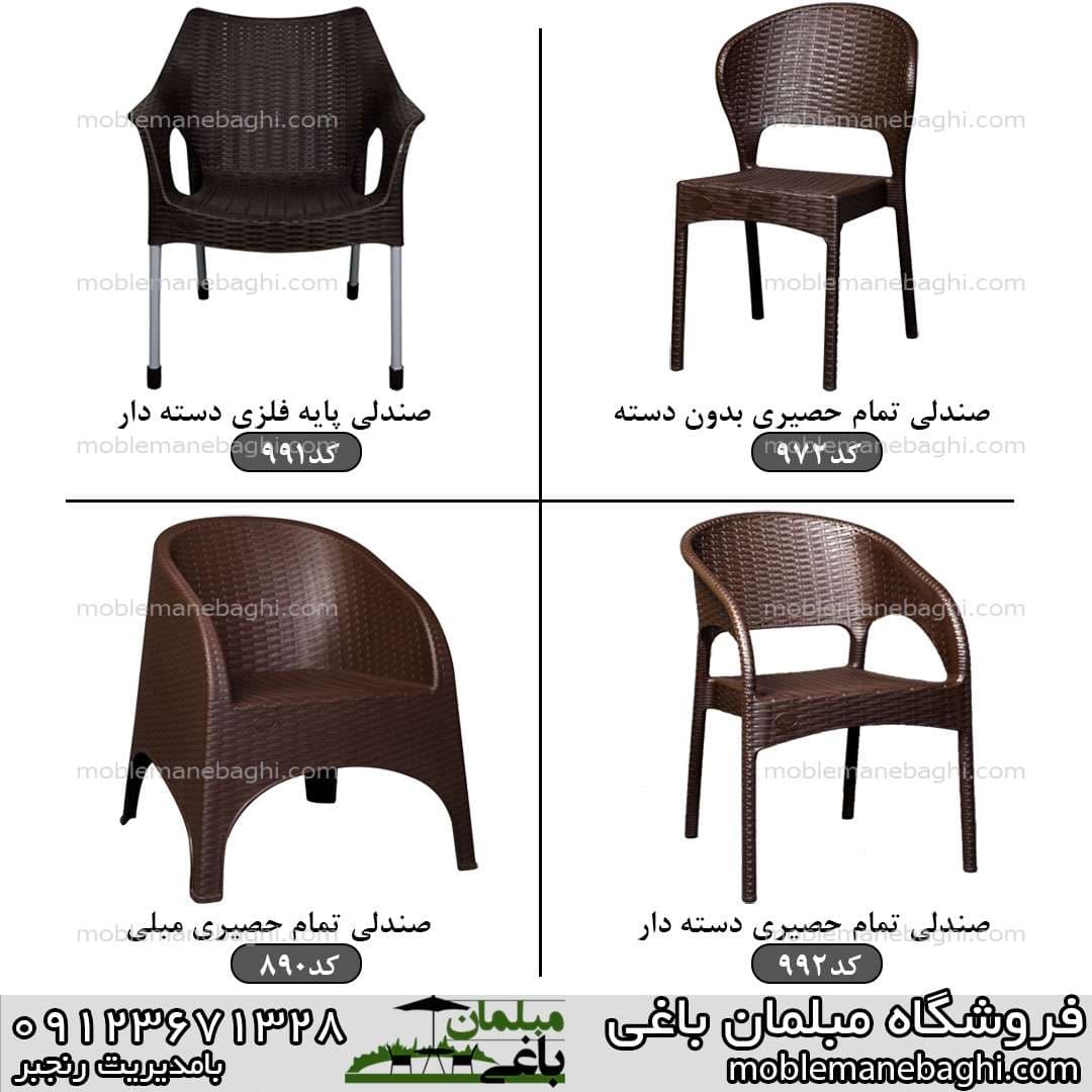 صندلی حصیری پلاستیکی رستوران از