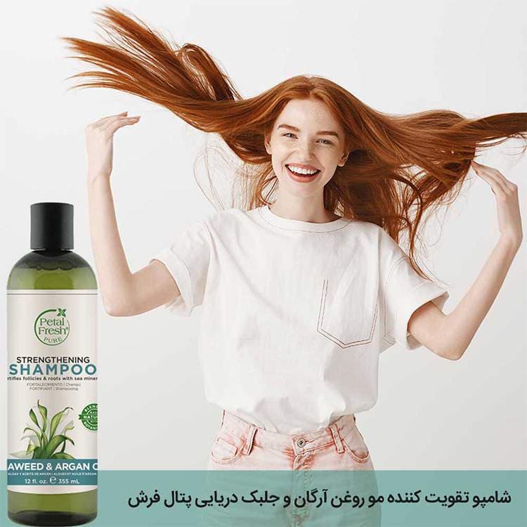 شامپو مو پتال فرش مدل Seaweed & Argan Oil حجم 355 میلی لیتر — تصویر ۳