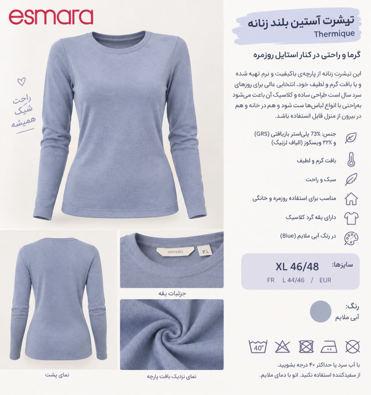 بلوز زنانه آستین بلند تو کرکی برند اورجینال ESMARA آبی