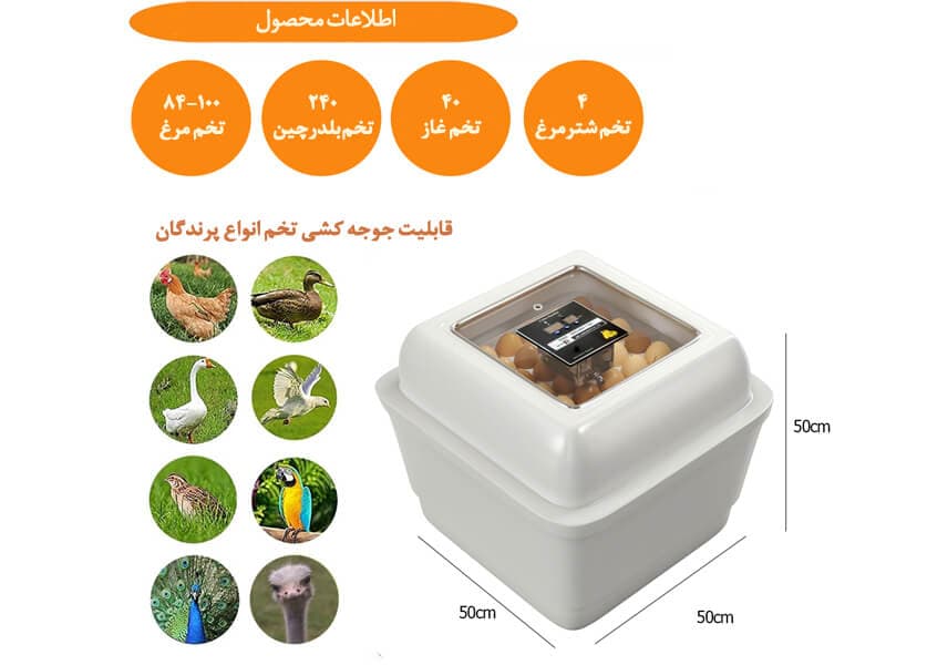 دستگاه جوجه کشی توین 84 تا 100 تایی — تصویر ۶