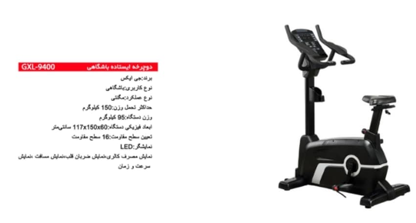 دوچرخه باشگاهی GXL-9400 — تصویر ۲
