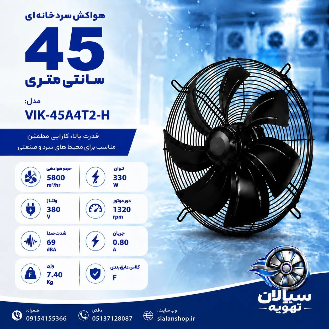 45معکوسVIK-45A4T2-H