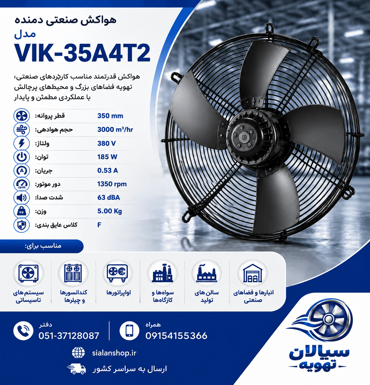 هواکش 35 بخاری