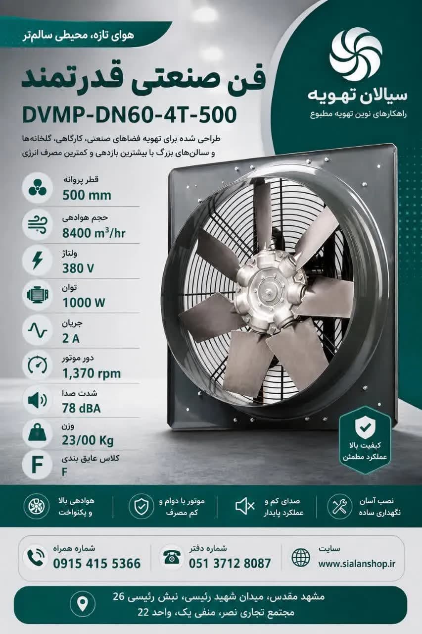 هواکش 50 پروانه الومینیوم دایکاست