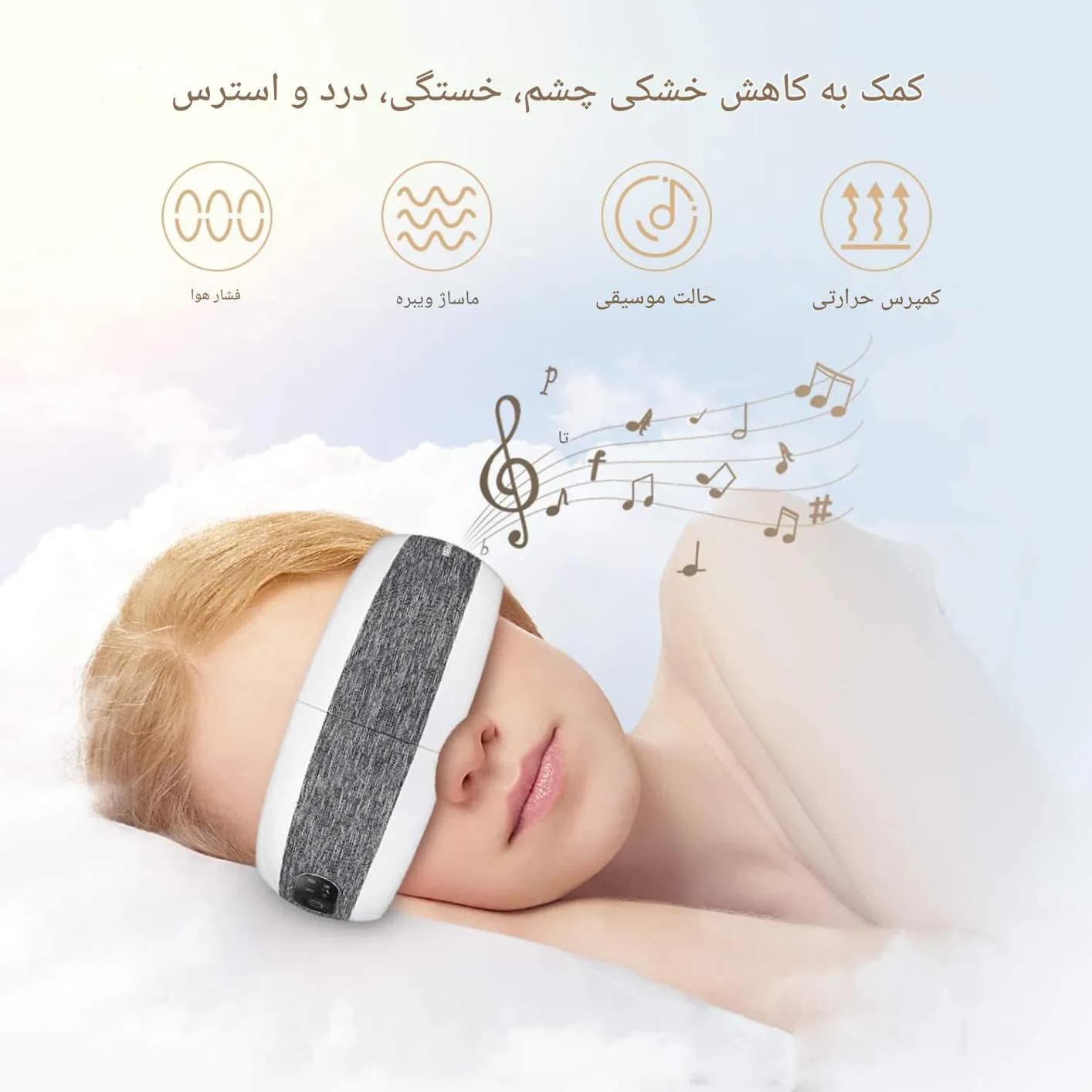 ماساژور چشم ارس ARES RS E101 — تصویر ۷