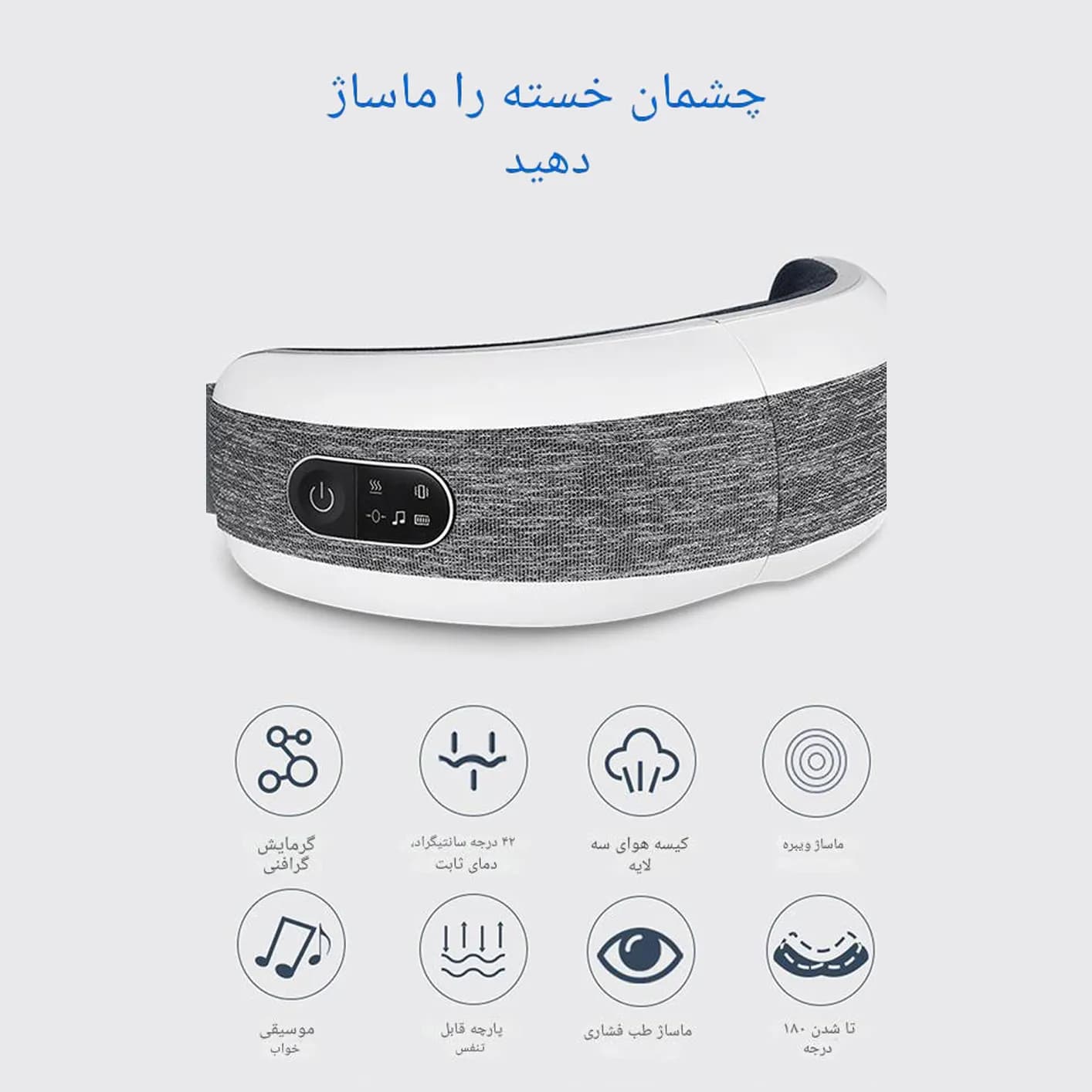 ماساژور چشم ارس ARES RS E101 — تصویر ۴