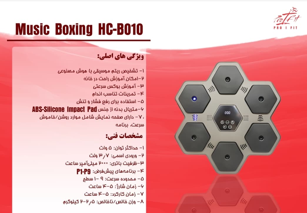 پد بوکس هوشمند HC-B010 — تصویر ۲
