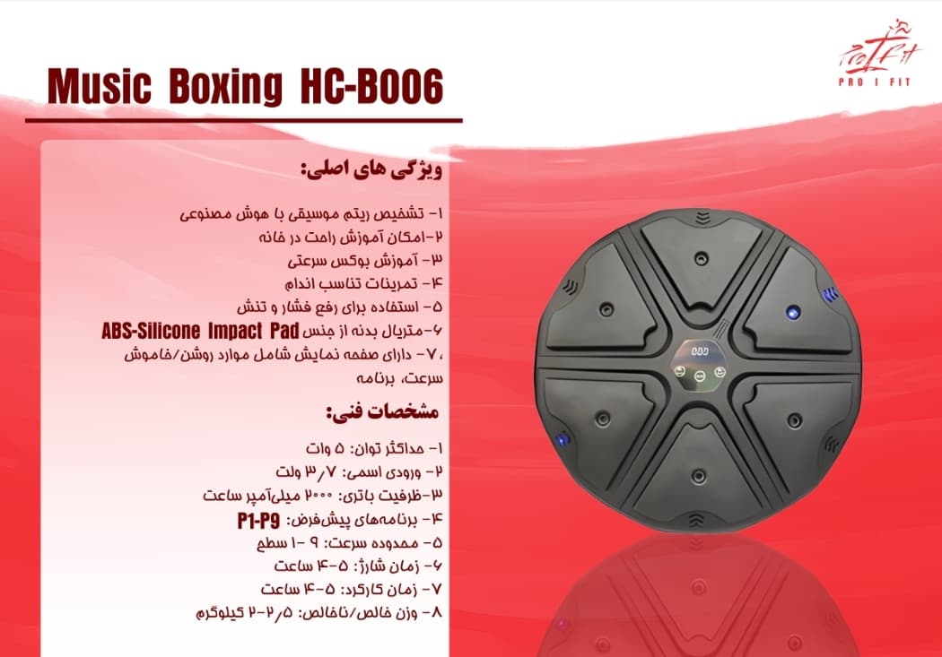پد بوکس هوشمند HC-B006 — تصویر ۲